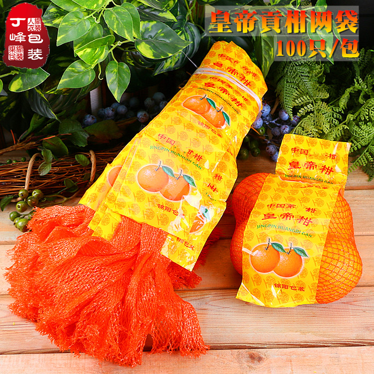 桂圆包装网袋2斤散装打包网兜渔网袋南丰蜜橘沙糖桔龙眼水果扎袋,淘宝优惠券,粉丝福利购,淘宝优惠卷