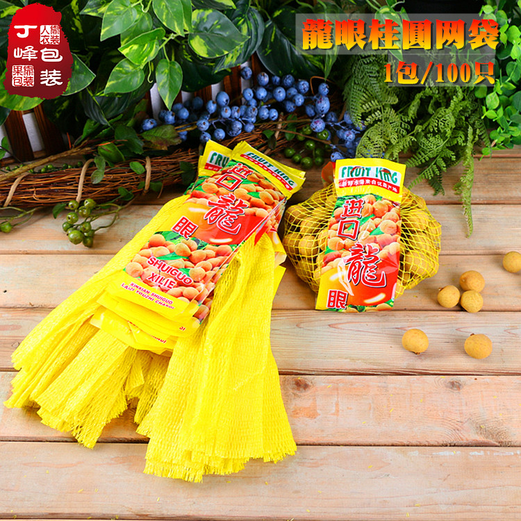 桂圆包装网袋2斤散装打包网兜渔网袋南丰蜜橘沙糖桔龙眼水果扎袋,淘宝优惠券,粉丝福利购,淘宝优惠卷
