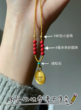 新中式黄财神吊坠项链复古国风轻奢帝王砂朱砂绿松石串珠锁骨链