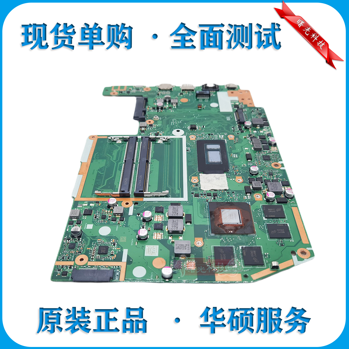 华硕YX570U/UD X570ZD X570DD M570D D570ZD FX570UD NX580V主板-图2