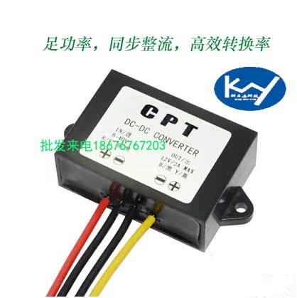 12V转12V稳压电源12V24V36V转12V1A2A电源转换器DC-DC自动升降压-图0