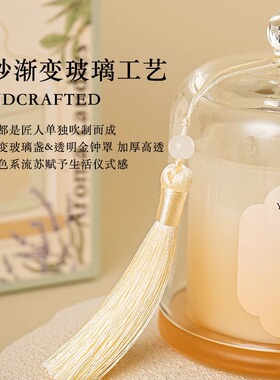 香薰蜡烛高级感大豆香氛