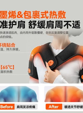 科普菲肩颈按摩器热敷护肩颈椎按摩披肩男女电动艾灸震动矫姿带