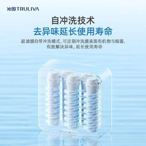 政府补贴沁园官方超滤机净水器家用厨下自来水过滤器保留矿物质 - 图1