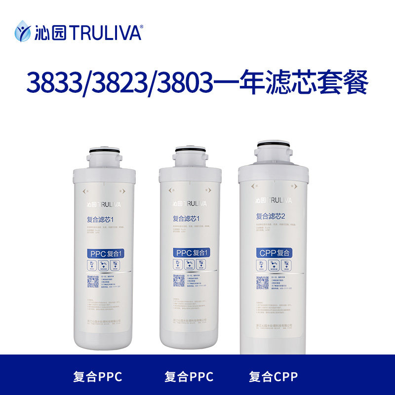 沁园krl3833 / 3823 / 3803 /滤芯 沁园净水器