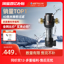 Qinyuan Front Filter Household Tap Water Purifier Tap Automatic Backwash Full Copper Full House Water Purifier