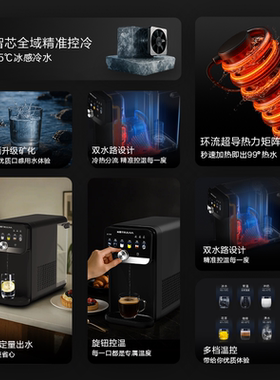 沁园新品即热式制冷饮水机