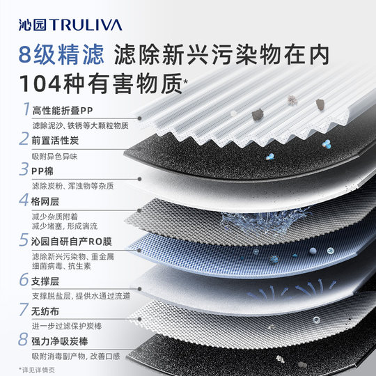 Qinyuan new product maternal and infant direct drinking household kitchen water purifier