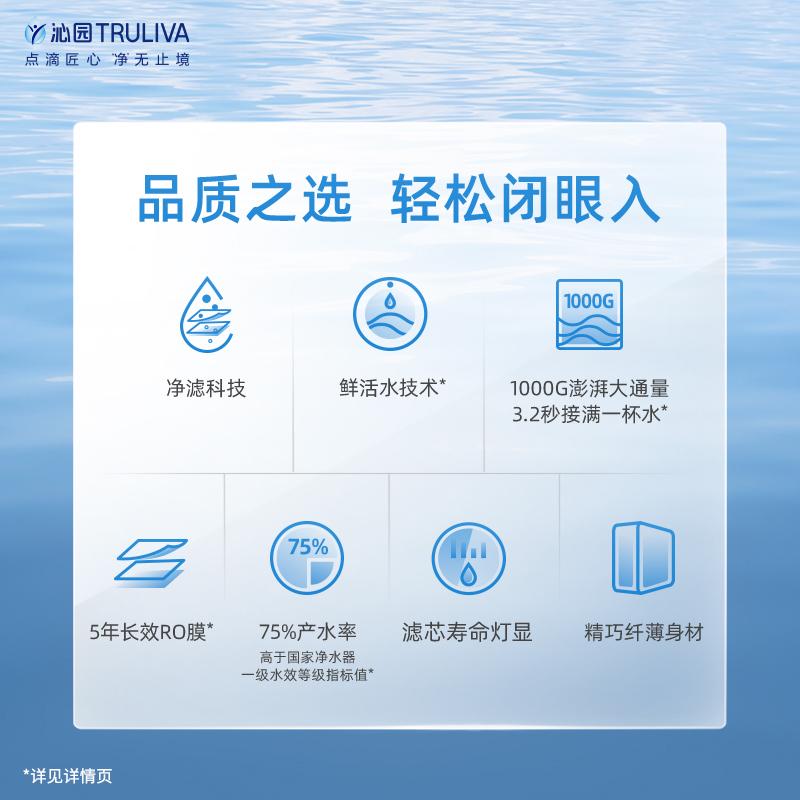  沁园净水器