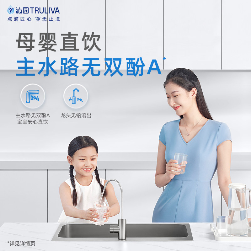  沁园净水器