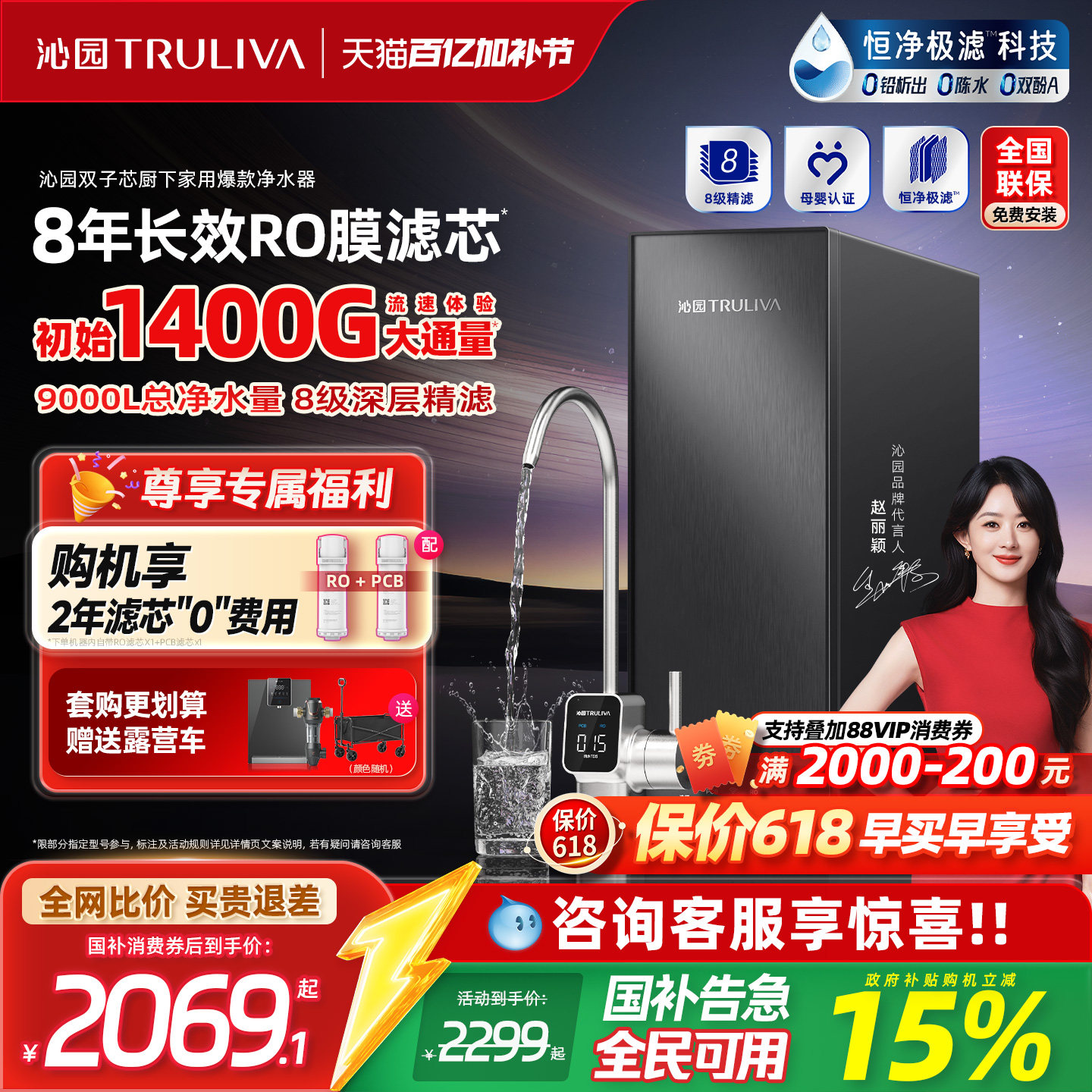 沁园双子芯净水器政府补贴家用自来水过滤器大流量净水机母婴直饮