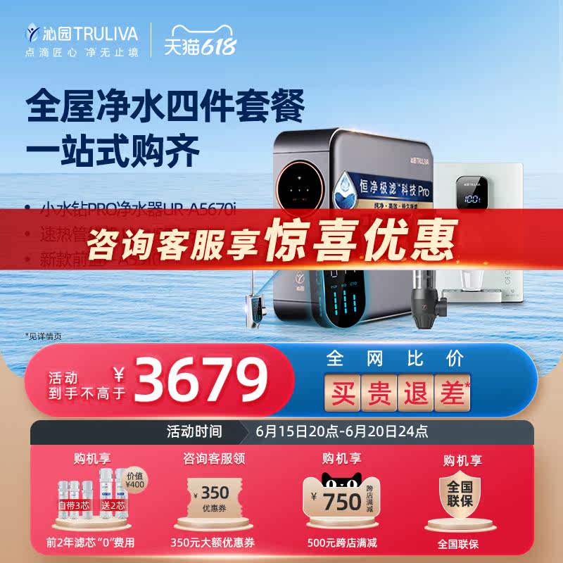 沁园家用反渗透自来水厨下官方旗舰 沁园净水器