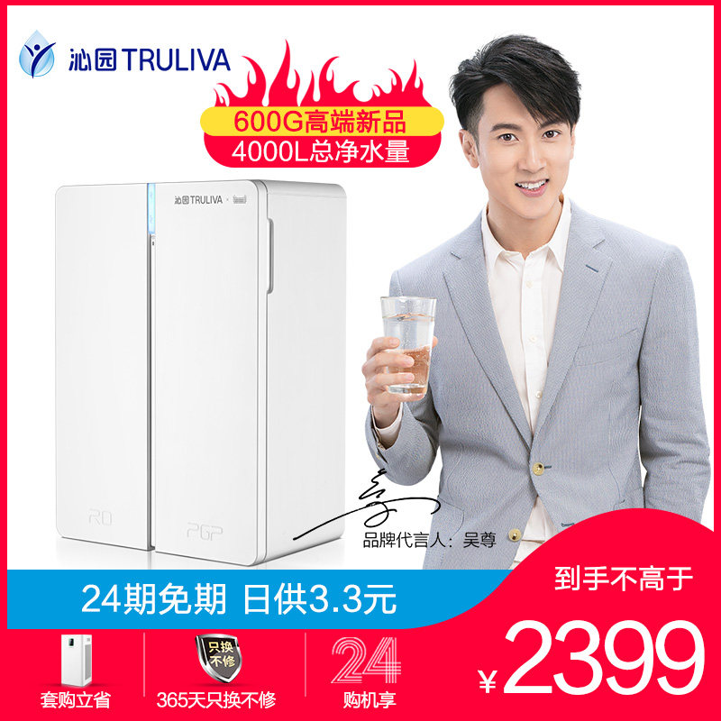 沁园官方旗舰店官网家用厨房600g 沁园净水器