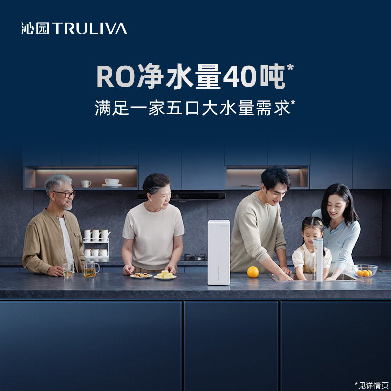 沁园双子芯净水器政府补贴家用水龙头过滤器RO膜反渗透母婴净水机