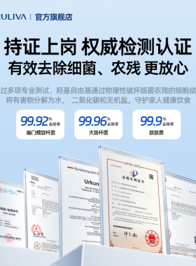 沁园果蔬清洗机智能触控