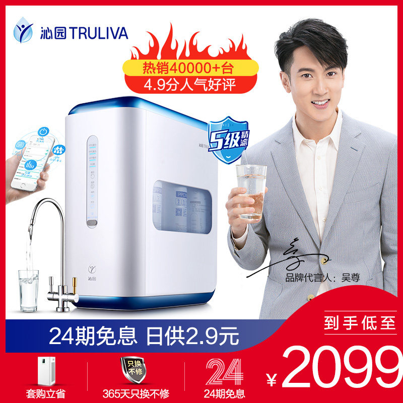  沁园净水器