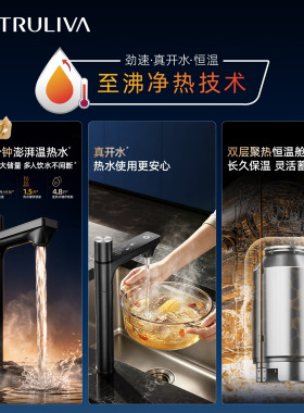 沁园新品加热净水器10年长效RO膜