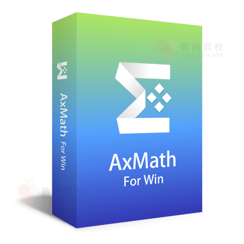 数码荔枝| AxMath 数学公式编辑软件 AxGlyph 几何画图嵌入 word - 图3