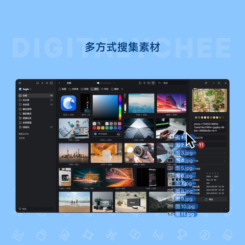 Eagle[双设备版]序列号4.0官方正版图片设计素材图库管理软件 - 图0