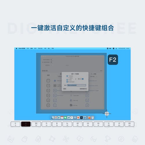 数码荔枝| Function Key Pro[Mac]功能键增强 调用快捷键快速切换 - 图1
