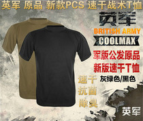 British Army Corps Edition Original new version PCS Grey Green Black Coolmax Sweat Quick Dry Tactical Short Sleeve T-shirt