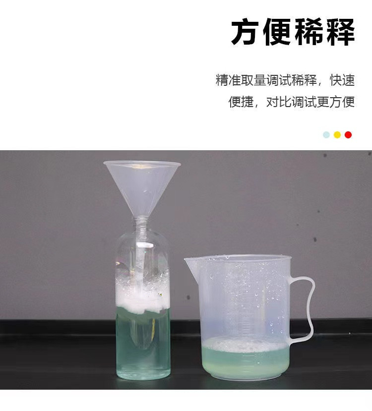 汽车美容稀释量杯 加厚透明塑料 耐酸碱漏斗 分装药剂方便精准 - 图2