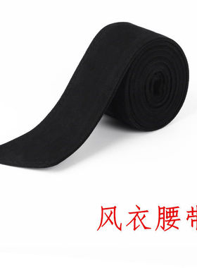 通用蝴蝶结双面呢配大衣腰带绑带