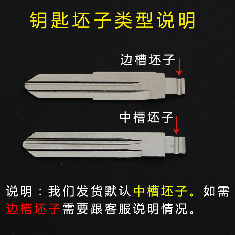 配车钥匙汽车配制折叠遥控坯子远程图片开齿照片开牙备用改装钥匙 - 图1