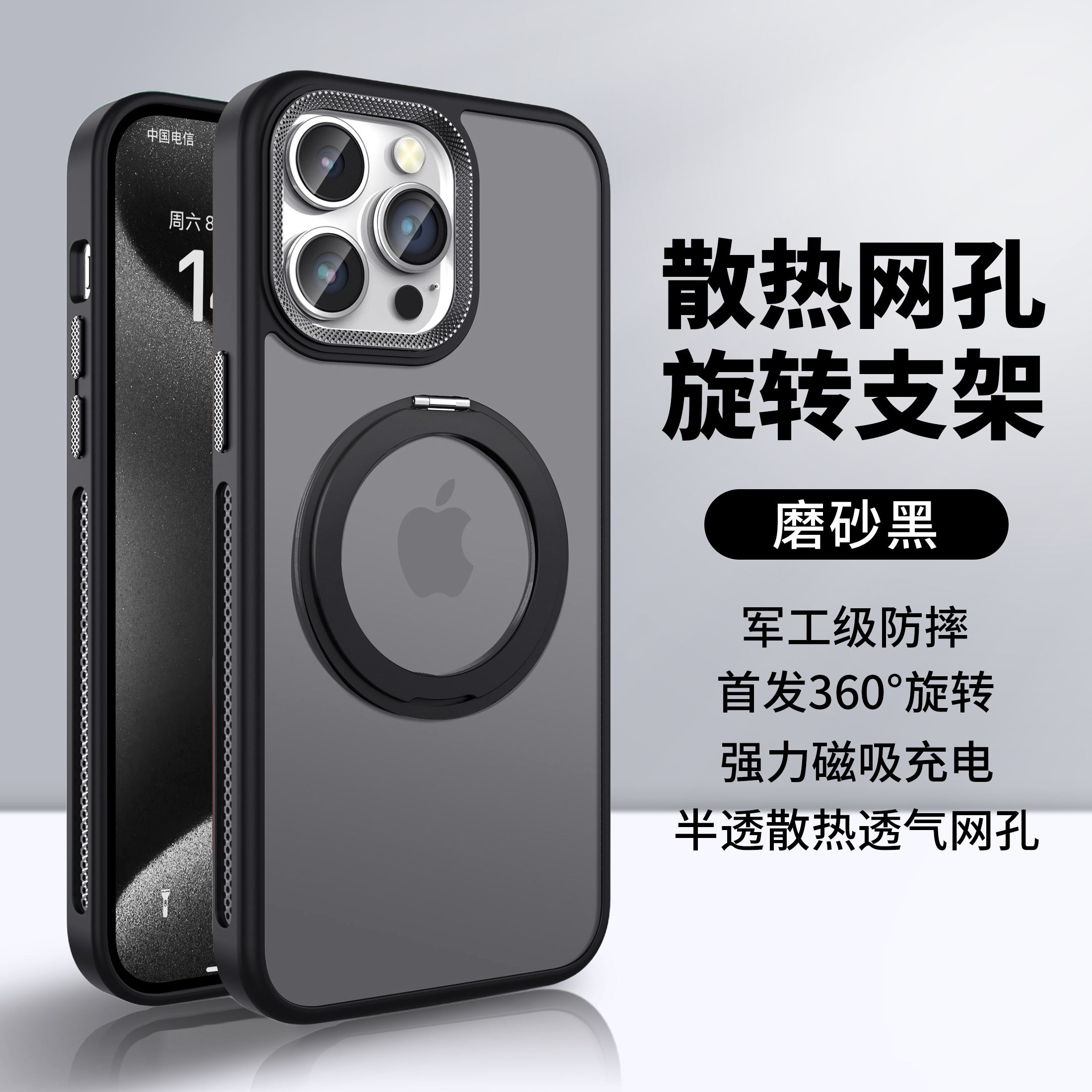 适用于苹果15系列手机壳新款iPhone15pro旋转磁吸支架14Pro散热13透明硅胶男女12pm情侣防摔plus保护套11夏季 - 图1