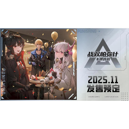 集卡社战双帕弥什卡牌对战首弹预构筑牌组补充包 BP01命运交锋 - 图1