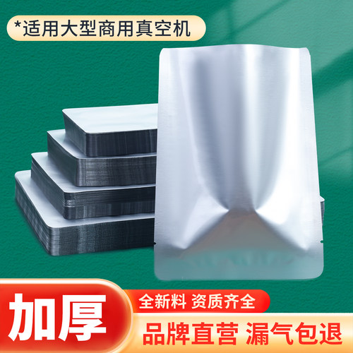 纯铝箔袋抽真空袋食品真空机包装袋压缩熟食高温蒸煮袋定制印刷 - 图2