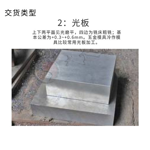模具钢材4cr13 cr8 cr12mov Dc53  P20  SKD11 光板精板淬火硬料 - 图1