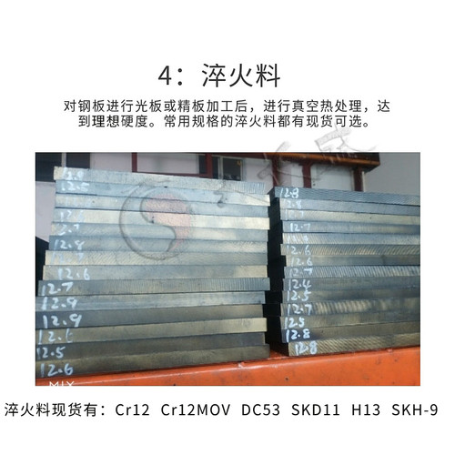 模具钢材4cr13 cr8 cr12mov Dc53  P20  SKD11 光板精板淬火硬料 - 图3