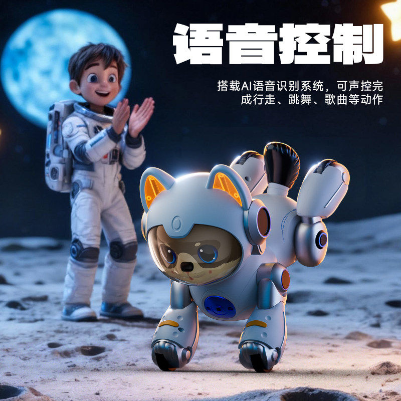 智能机器狗2025新款儿童电动遥控玩具宇ai人工树男孩生日新年礼物,淘宝优惠券,粉丝福利购,淘宝优惠卷