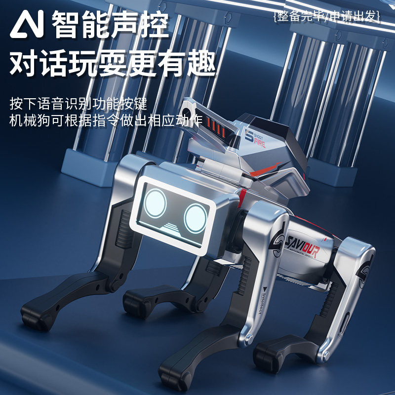 智能机器狗2025新款儿童电动遥控玩具宇ai人工树男孩生日新年礼物,淘宝优惠券,粉丝福利购,淘宝优惠卷