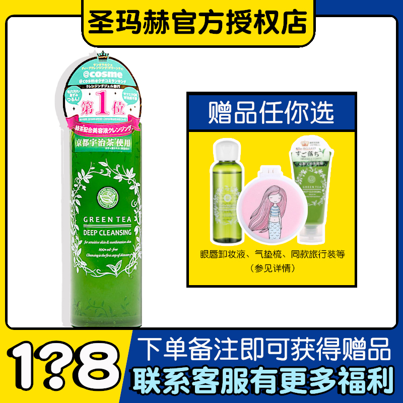宇治抹茶洁面推荐品牌 新人首单立减十元 21年6月 淘宝海外 宇治抹茶洁面推荐品牌 新人首单立减十元 21年6月 淘宝海外