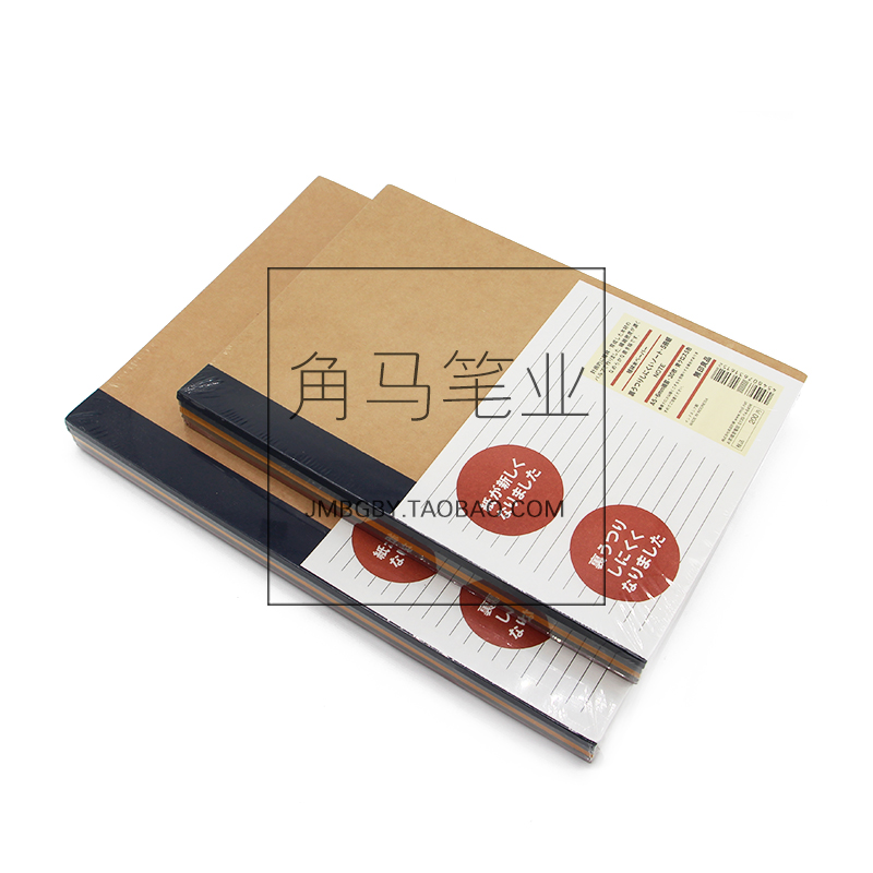 MUJI/无印良品包邮日本日程本子原浆纸横线笔记本5册组A5B5记事本-图3