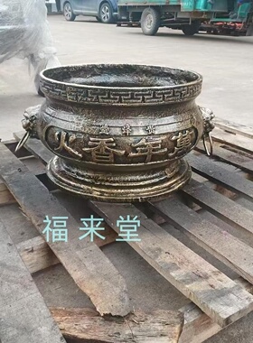 家用铸铁香炉大型圆形铸造寺庙生铁祠堂室内案桌插香供奉供佛