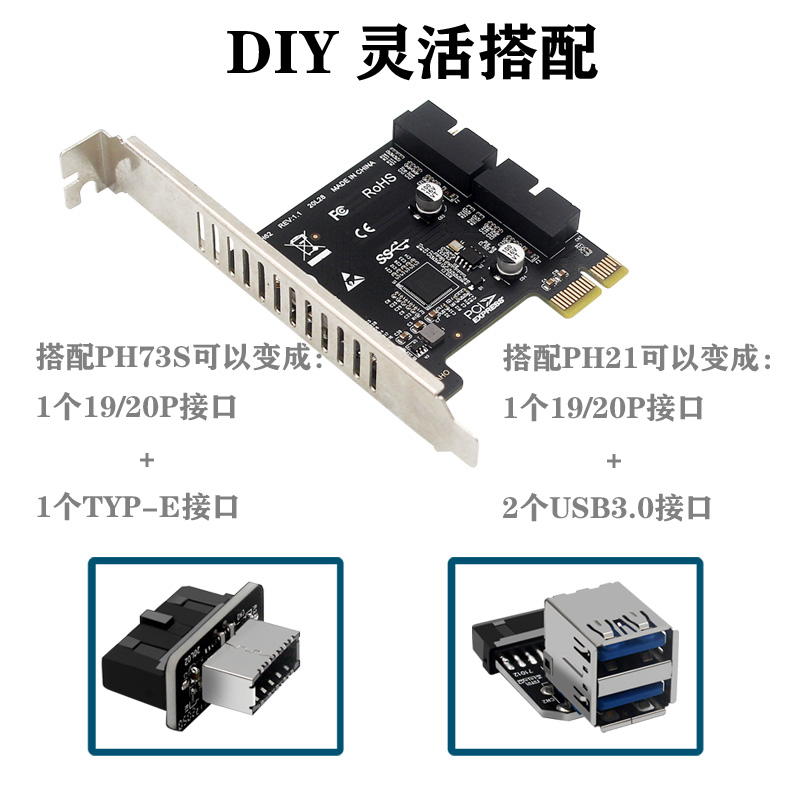 PH62 台式机PCIE转USB3.0扩展卡PCI-E机箱前置面板19/20PIN接口线 - 图1