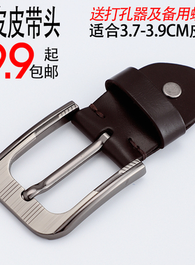 时尚针扣皮带扣头真皮头层牛皮