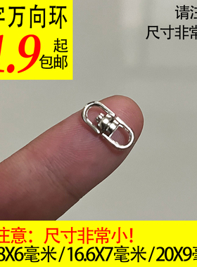 8字环万象环迷你款特惠