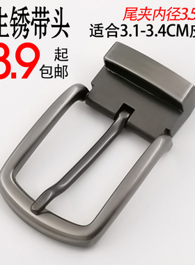 皮带头扣头男款针扣休闲裤维修