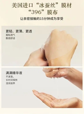 蜜都燕窝面膜补水保湿提亮