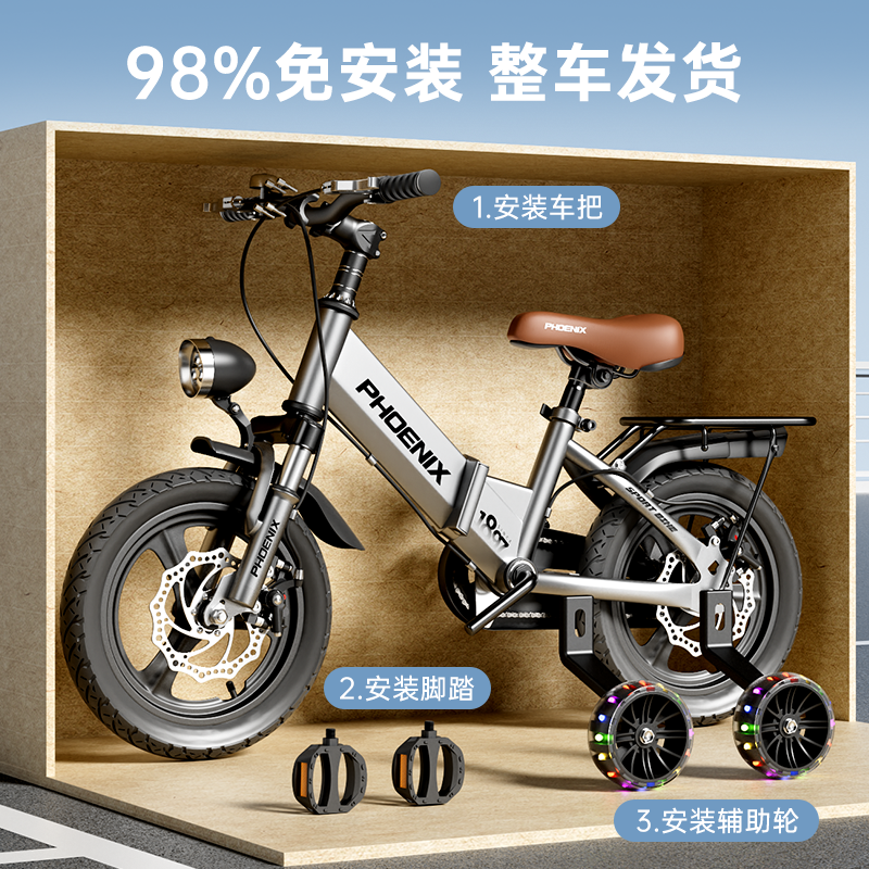 凤凰儿童自行车男孩3-5-6-8-9-10岁小女孩折叠脚踏单车中大童童车,淘宝优惠券,粉丝福利购,淘宝优惠卷