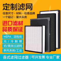 HEPA Dingding Efficient filter screen Composite universal activated carbon air purifier New blower system filter core