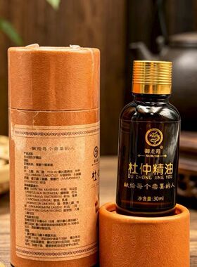 买2送1湖南印象特产御龙苑精油