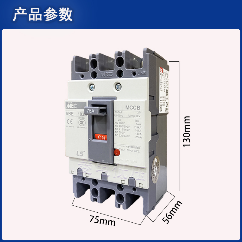 原装LS产电塑壳断路器ABE 103B 63B 53b100A 75A 60A50A40A空开3P - 图2