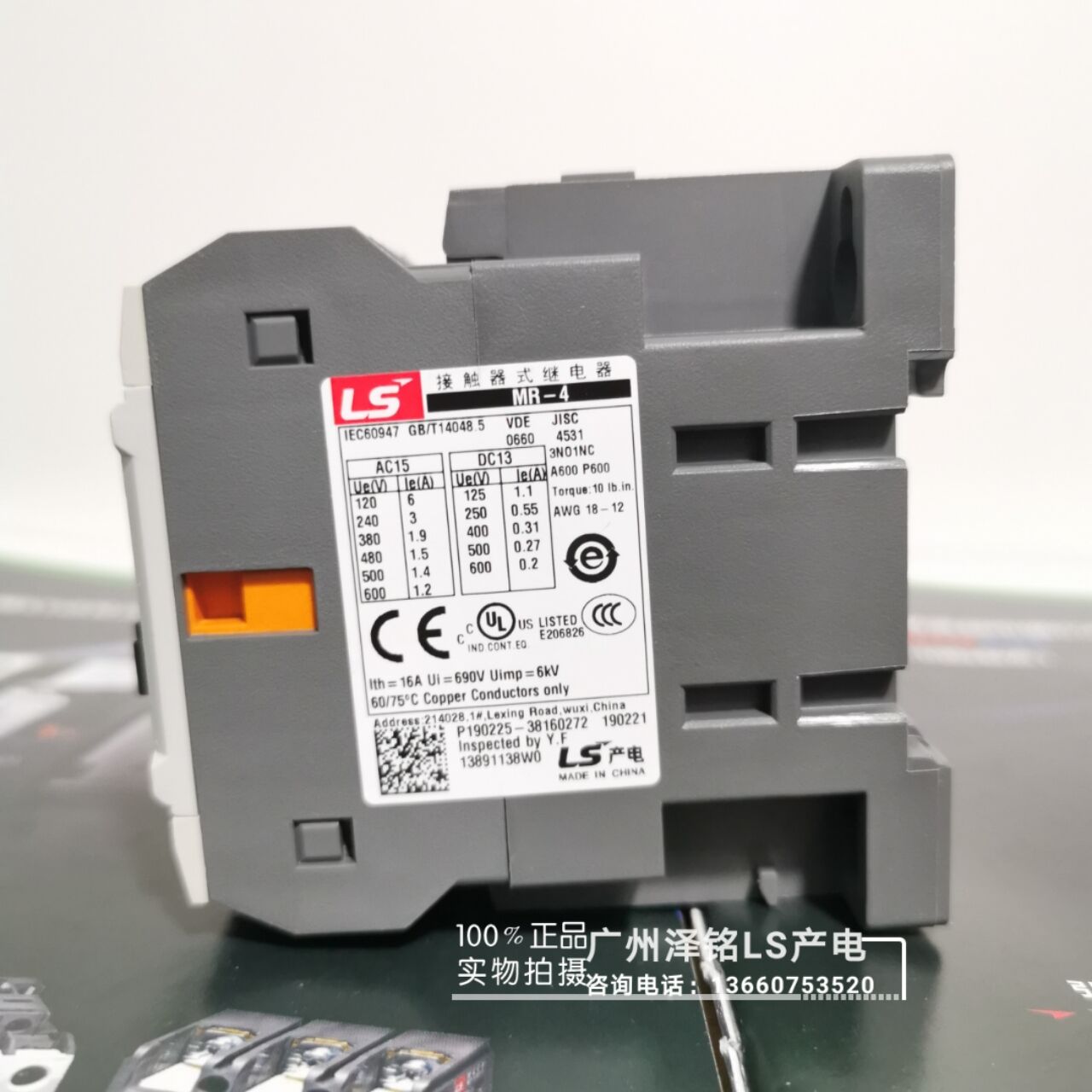 MEC LS产电 直流接触器式继电器MR-4 DC110V交流AC220V替代GMR-4D