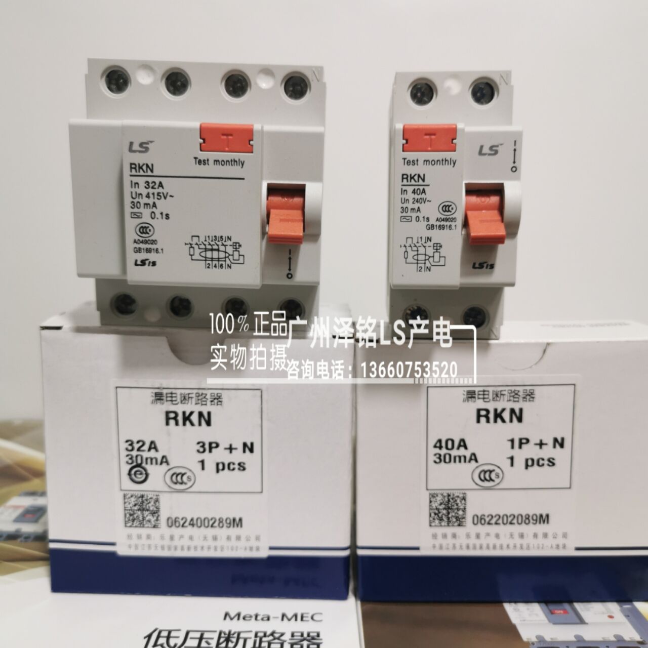 原装LS产电LG 漏电断路器开关 RKN 3P+N 1P+N 2P4P 25A32A40A63A - 图3