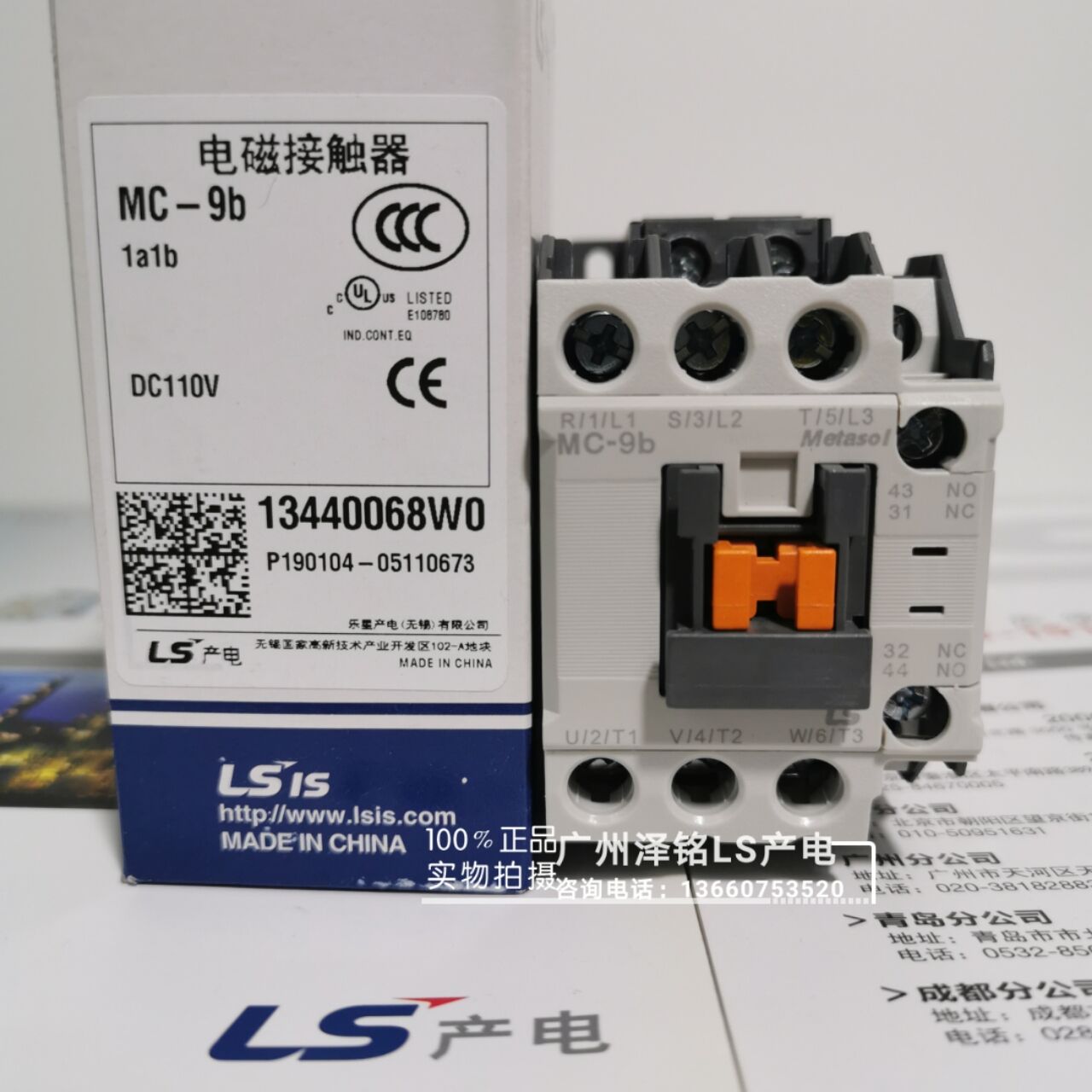 原装LS产电梯直流接触器MC-9b12b18b25b32a40代替GMD-9 DC24V110V - 图3